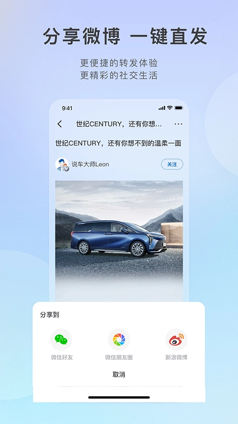 别克汽车iBuick 2025最新版