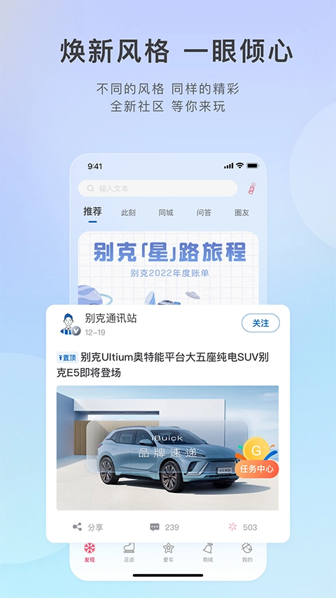 别克汽车iBuick 2025最新版