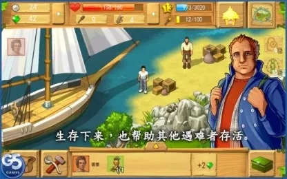 孤岛余生遗失的世界(生存冒险游戏)  手机版图3