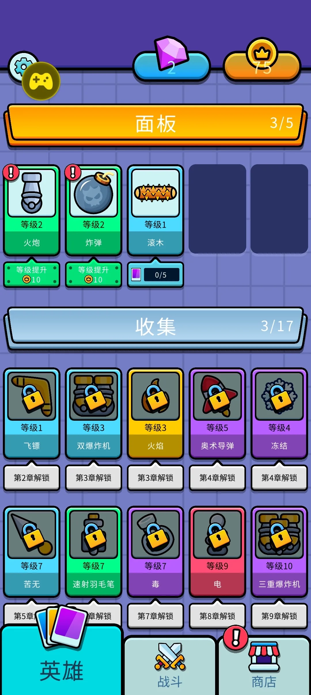 弹跳防御(物理策略游戏)  安卓版截图1