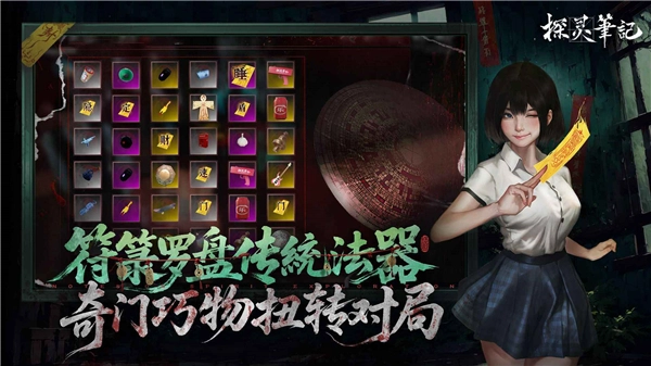 探灵笔记图5