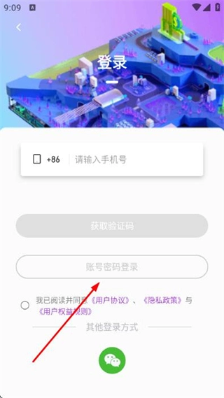 星空微尘安卓下载