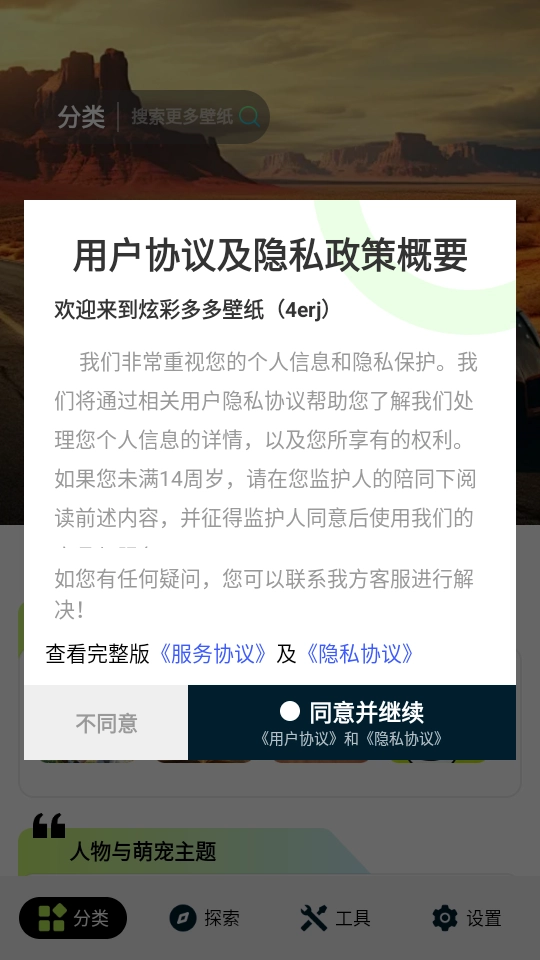 炫彩多多壁纸绿色版图2