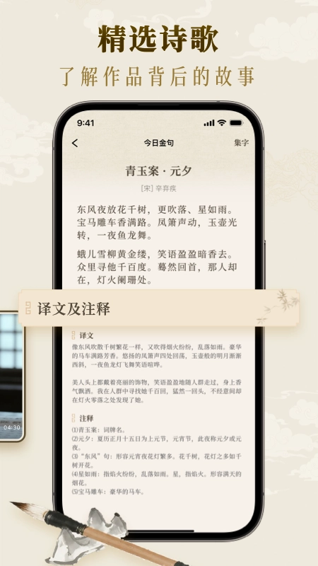 墨秀书法正版图1