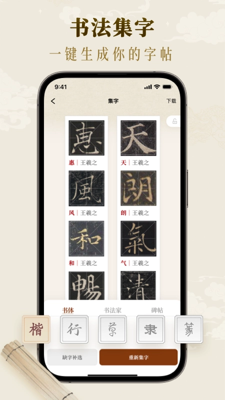 墨秀书法正版图3