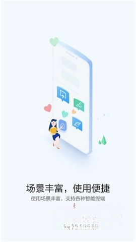 快应用中心最新版图2