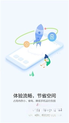 快应用中心最新版图1
