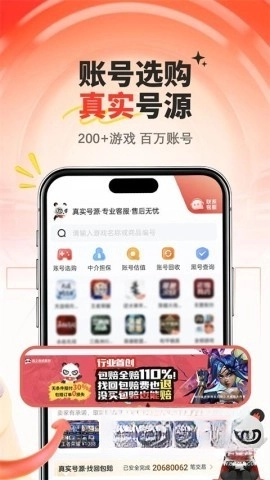盼之代售安卓版1