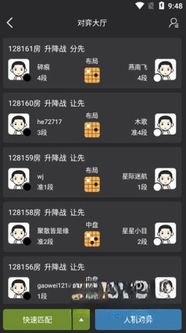 星阵围棋最新下载