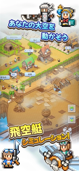 飞空艇探险物语游戏1