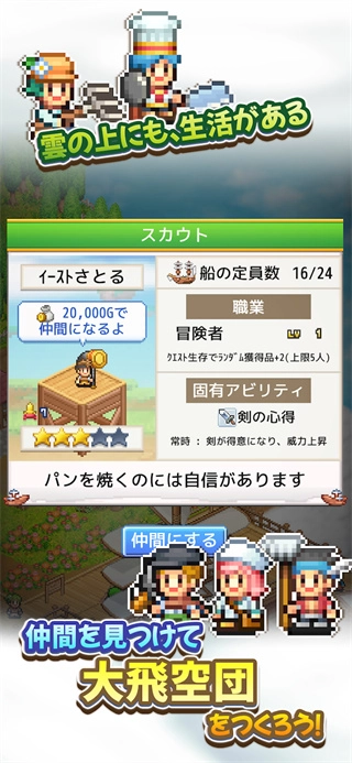 飞空艇探险物语游戏5