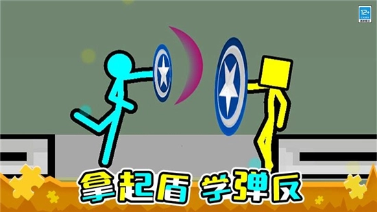 火柴人英雄决斗安卓版