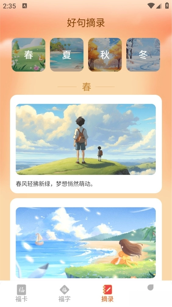 来福吉祥图2