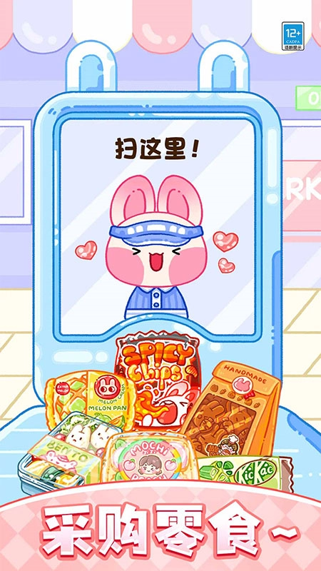 果冻达人安卓版