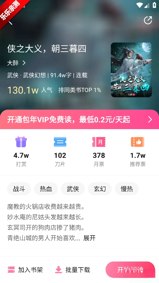次元姬极速版