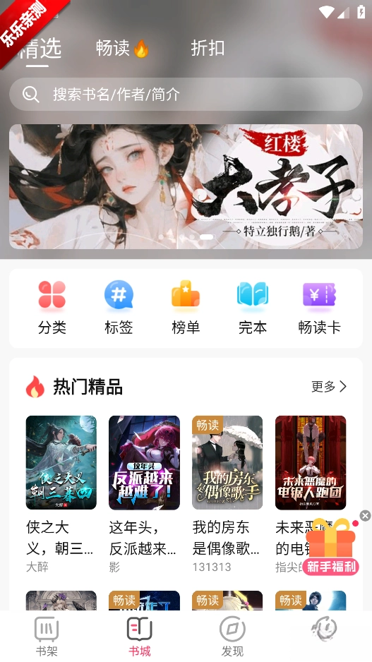 次元姬极速版