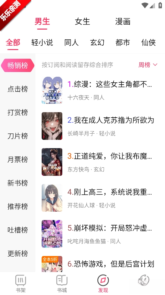 次元姬极速版