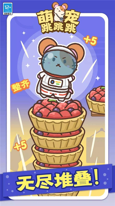 萌宠跳跳跳游戏免费版