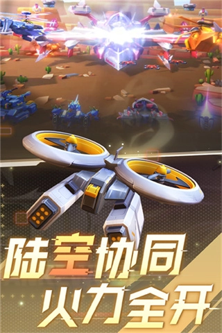 坦克无敌安卓版图4