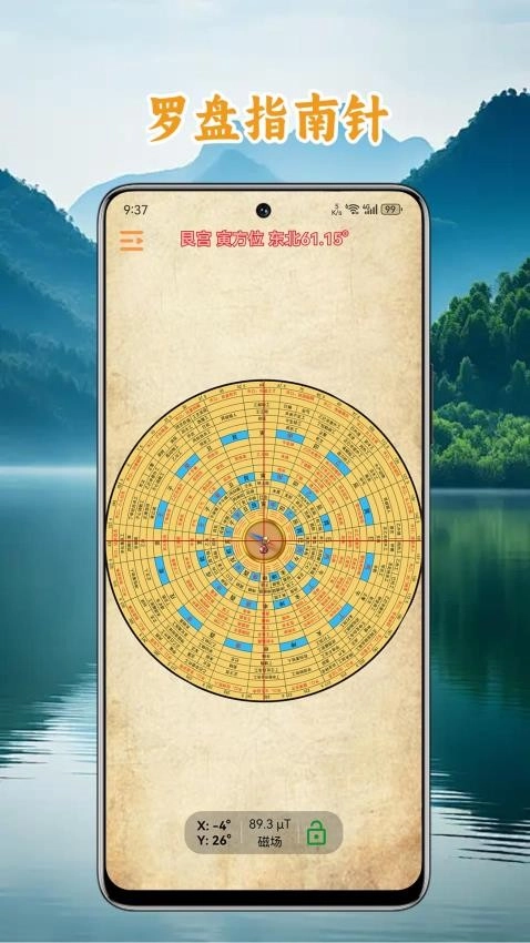 中道相机罗盘软件图5
