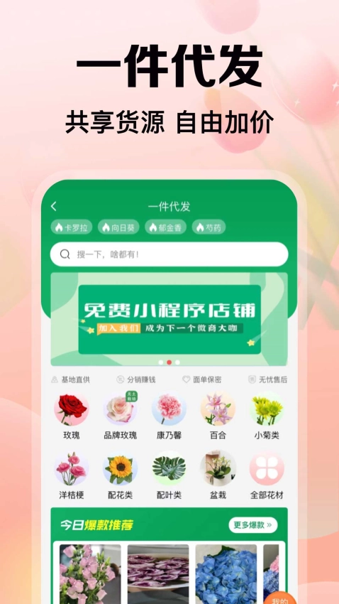 花比三家图1