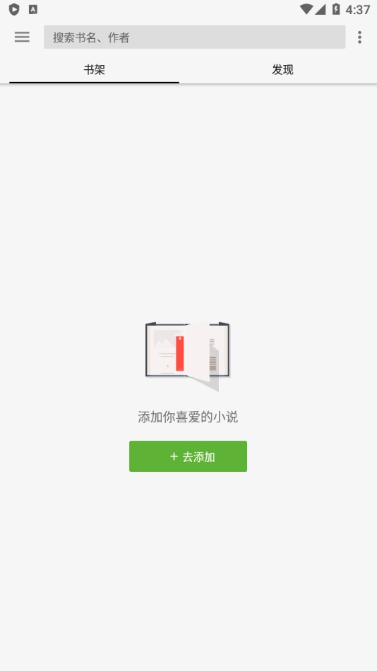 柚子阅读软件图4