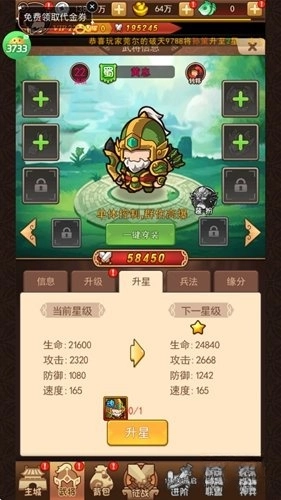 破日开天中文版下载