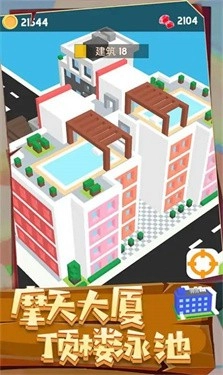 城市建造3D图3