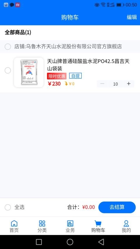 聚材通图3