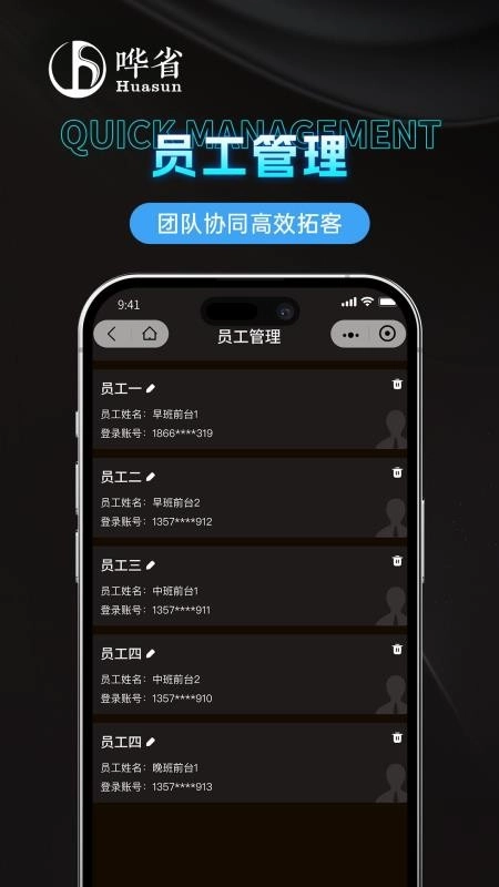 哗省订房商家版