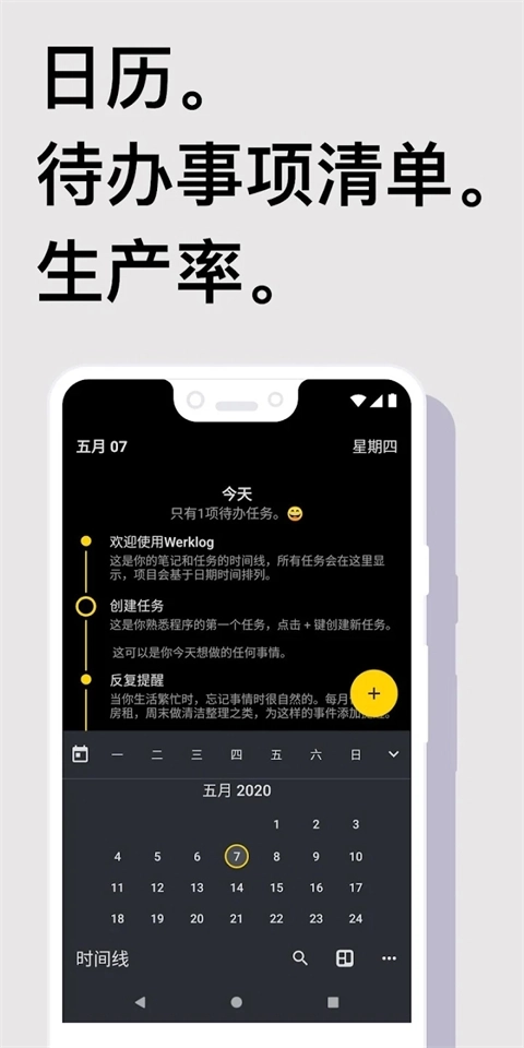 Taskito安卓 图3