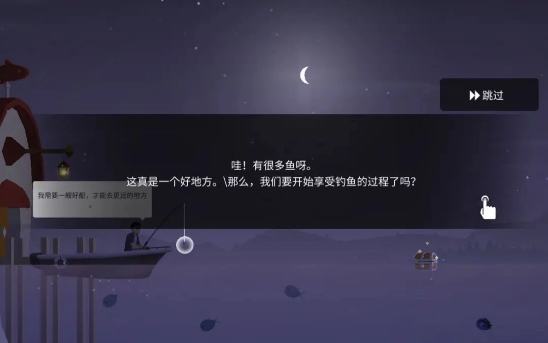 钓鱼人生中文版