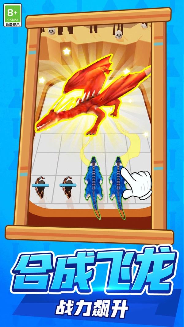 驯龙大冒险截图1