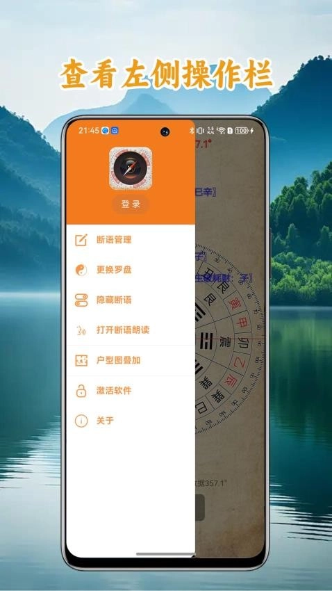 中道相机罗盘软件图1
