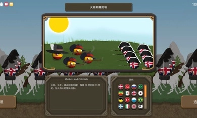 波兰球之战官方版下载