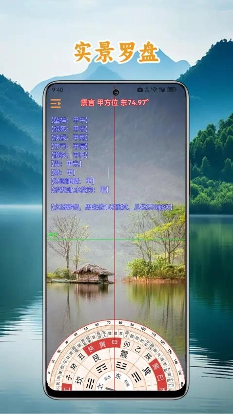 中道相机罗盘软件图4
