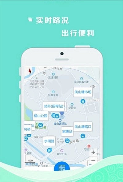 四会顺风车