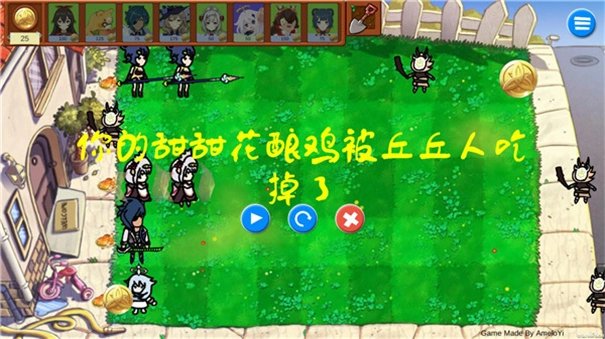 植物大战僵尸原神版