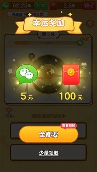 我是小曲库游戏