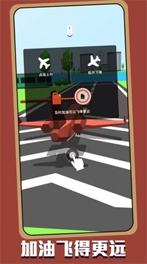 天空飞行冒险图1