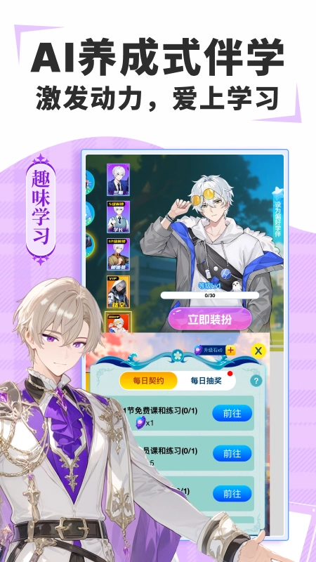 欧拉AI学最新版