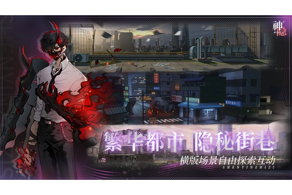 神隐之子官方最新版图5