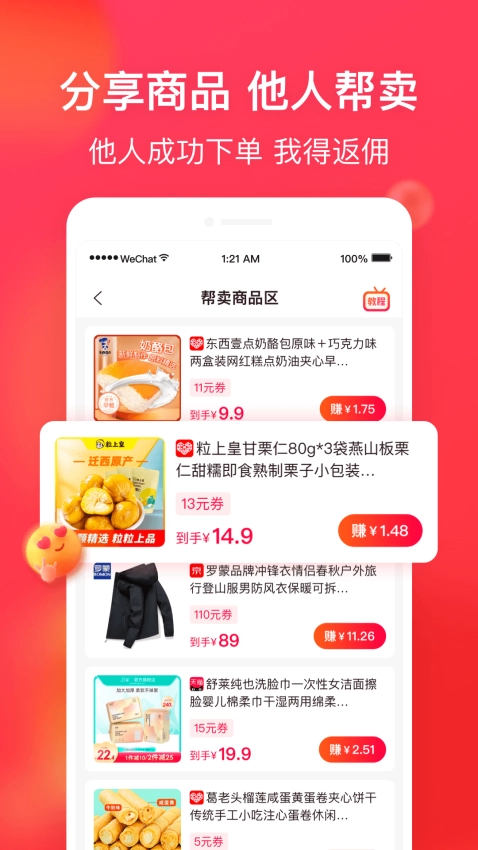 淘全图1