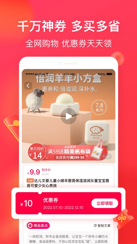 淘全图2