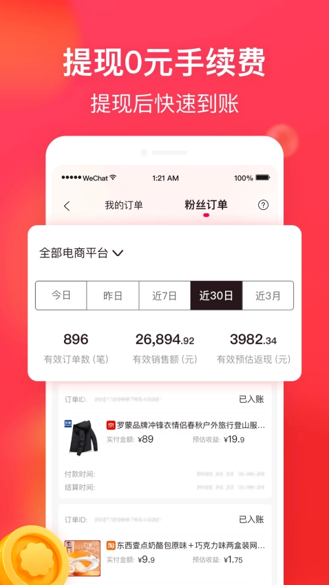 淘全图3