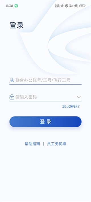 掌上东航图2