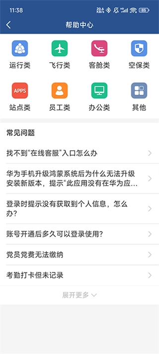 掌上东航图4