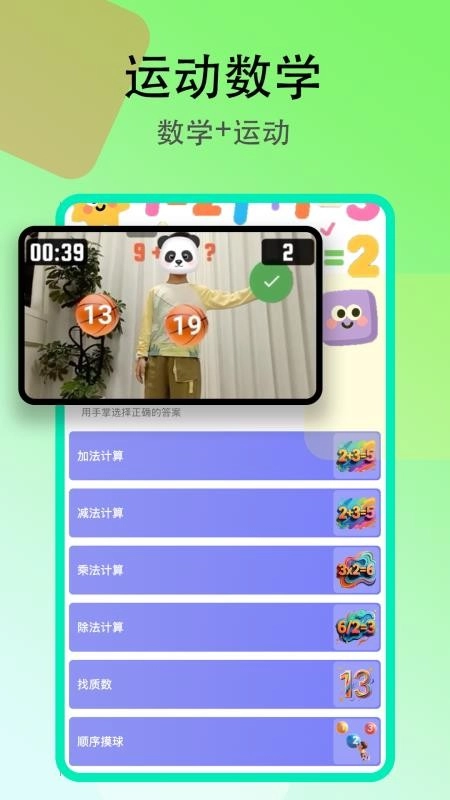 趣味跳绳图2