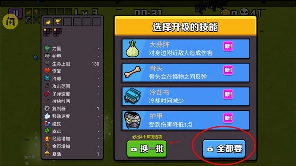 吸血鬼幸存者2图2