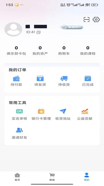 艾伶教育